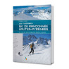 Ski de Randonnée Hautes Pyrénées 128 Itinéraires