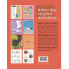 Manual Para Pequeños Montañeros